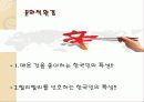 농심 辛(신)라면 기업분석 - 연혁, 사업현황, 조직도, 비전, 차별화, 매출액 비교, 재무현황등 34페이지