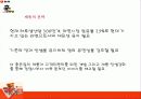 농심 辛(신)라면 기업분석 - 연혁, 사업현황, 조직도, 비전, 차별화, 매출액 비교, 재무현황등 52페이지