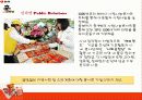 농심 辛(신)라면 기업분석 - 연혁, 사업현황, 조직도, 비전, 차별화, 매출액 비교, 재무현황등 66페이지