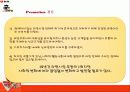 농심 辛(신)라면 기업분석 - 연혁, 사업현황, 조직도, 비전, 차별화, 매출액 비교, 재무현황등 67페이지