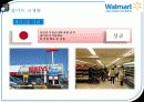 월마트(Walmart) & 이마트 (E-Mart) 43페이지