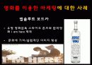마케팅사례,하이트,코카콜라,삼성전자,사례분석,마케팅,브랜드,브랜드마케팅,기업,서비스마케팅,글로벌,경영,시장,사례,swot,stp,4p 6페이지