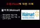 마케팅사례,하이트,코카콜라,삼성전자,사례분석,마케팅,브랜드,브랜드마케팅,기업,서비스마케팅,글로벌,경영,시장,사례,swot,stp,4p 11페이지