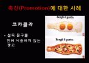 마케팅사례,하이트,코카콜라,삼성전자,사례분석,마케팅,브랜드,브랜드마케팅,기업,서비스마케팅,글로벌,경영,시장,사례,swot,stp,4p 15페이지