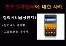 마케팅사례,하이트,코카콜라,삼성전자,사례분석,마케팅,브랜드,브랜드마케팅,기업,서비스마케팅,글로벌,경영,시장,사례,swot,stp,4p 19페이지