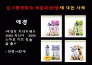 마케팅사례,하이트,코카콜라,삼성전자,사례분석,마케팅,브랜드,브랜드마케팅,기업,서비스마케팅,글로벌,경영,시장,사례,swot,stp,4p 31페이지