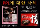 마케팅사례,하이트,코카콜라,삼성전자,사례분석,마케팅,브랜드,브랜드마케팅,기업,서비스마케팅,글로벌,경영,시장,사례,swot,stp,4p 49페이지