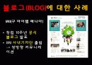 마케팅사례,하이트,코카콜라,삼성전자,사례분석,마케팅,브랜드,브랜드마케팅,기업,서비스마케팅,글로벌,경영,시장,사례,swot,stp,4p 52페이지