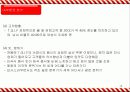 전략경영,글로벌,마케팅믹스,TGI,마케팅,브랜드,브랜드마케팅,기업,서비스마케팅,글로벌,경영,시장,사례,swot,stp,4p 15페이지