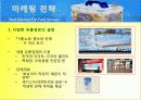 락앤락,마케팅전략,글로벌마케팅,락앤락,마케팅,브랜드,브랜드마케팅,기업,서비스마케팅,글로벌,경영,시장,사례,swot,stp,4p 18페이지