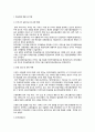 [글로벌물류경영] 항공물류,항공업종 현황 및 전망 - 싱가포르 창이공항, 인천국제공항, 뮌헨국제공항, 간사이 국제공항, 두바이 국제공항 2페이지
