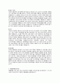 [글로벌물류경영] 항공물류,항공업종 현황 및 전망 - 싱가포르 창이공항, 인천국제공항, 뮌헨국제공항, 간사이 국제공항, 두바이 국제공항 30페이지