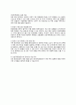 [글로벌물류경영] 항공물류,항공업종 현황 및 전망 - 싱가포르 창이공항, 인천국제공항, 뮌헨국제공항, 간사이 국제공항, 두바이 국제공항 47페이지