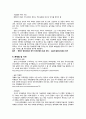 [글로벌물류경영] 항공물류,항공업종 현황 및 전망 - 싱가포르 창이공항, 인천국제공항, 뮌헨국제공항, 간사이 국제공항, 두바이 국제공항 69페이지