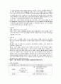 [글로벌물류경영] 항공물류,항공업종 현황 및 전망 - 싱가포르 창이공항, 인천국제공항, 뮌헨국제공항, 간사이 국제공항, 두바이 국제공항 77페이지