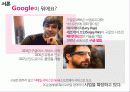 구글,인적자원관리,기업분석,구글마케팅,마케팅,브랜드,브랜드마케팅,기업,서비스마케팅,글로벌,경영,시장,사례,swot,stp,4p 5페이지