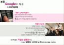 구글,인적자원관리,기업분석,구글마케팅,마케팅,브랜드,브랜드마케팅,기업,서비스마케팅,글로벌,경영,시장,사례,swot,stp,4p 14페이지