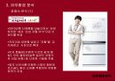 마케팅성공사례,딤체마케팅,마케팅사례,마케팅,브랜드,브랜드마케팅,기업,서비스마케팅,글로벌,경영,시장,사례,swot,stp,4p 13페이지