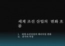 국제기업경영,조선산업,조선업,STX,마케팅,브랜드,브랜드마케팅,기업,서비스마케팅,글로벌,경영,시장,사례,swot,stp,4p 9페이지