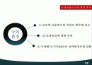 국제기업경영,조선산업,조선업,STX,마케팅,브랜드,브랜드마케팅,기업,서비스마케팅,글로벌,경영,시장,사례,swot,stp,4p 17페이지
