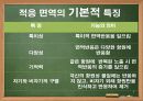 비셀,면역체게,면역역,,세포,마케팅,브랜드,브랜드마케팅,기업,서비스마케팅,글로벌,경영,시장,사례, 9페이지