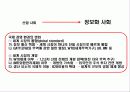 국제화 조직과 인적자원 관리 3페이지