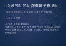 AMORE PACIFIC (아모레퍼시픽) 12페이지