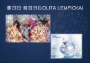 AMORE PACIFIC (아모레퍼시픽) 13페이지