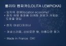AMORE PACIFIC (아모레퍼시픽) 14페이지