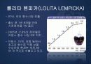 AMORE PACIFIC (아모레퍼시픽) 16페이지