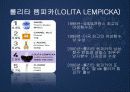 AMORE PACIFIC (아모레퍼시픽) 17페이지