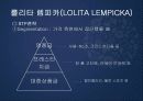 AMORE PACIFIC (아모레퍼시픽) 21페이지