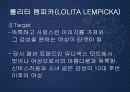 AMORE PACIFIC (아모레퍼시픽) 22페이지