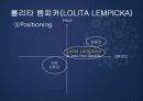 AMORE PACIFIC (아모레퍼시픽) 23페이지