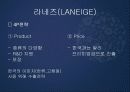 AMORE PACIFIC (아모레퍼시픽) 45페이지