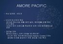AMORE PACIFIC (아모레퍼시픽) 49페이지