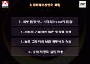 [글로벌경영전략] Adobe(어도비) & NCsoft(엔씨소프트) 3페이지