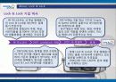 국내기업의 해외 성공사례 “Lock & Lock (락앤락)” 6페이지