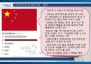국내기업의 해외 성공사례 “Lock & Lock (락앤락)” 19페이지