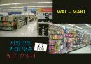 E-MART(이마트) VS WAL-MART(월마트) 31페이지