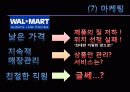 E-MART(이마트) VS WAL-MART(월마트) 48페이지