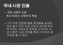 글로벌기업환경과 경영 - 라파즈(Lafarge) 24페이지
