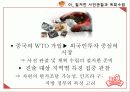 BBQ in CHINA 22페이지
