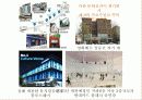 Go !  Iteawon (이태원) 7페이지