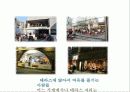 Go !  Iteawon (이태원) 12페이지