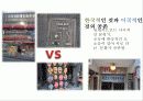 Go !  Iteawon (이태원) 17페이지