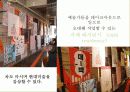 Go !  Iteawon (이태원) 25페이지