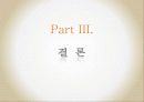 Go !  Iteawon (이태원) 34페이지