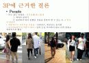 Go !  Iteawon (이태원) 35페이지