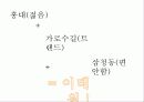 Go !  Iteawon (이태원) 38페이지